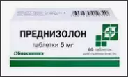 Преднизолон Таблетки 5мг №60 в Великом Новгороде