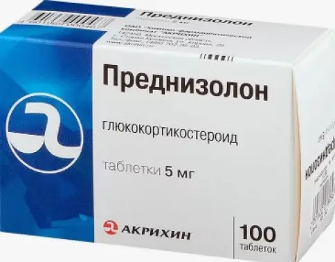 Преднизолон Таблетки 5 мг №100