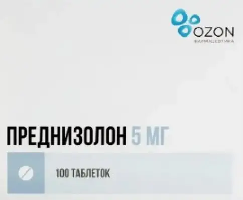 Преднизолон Таблетки 5 мг №100
