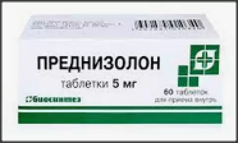 Преднизолон Таблетки 5мг №60 в Щёлково