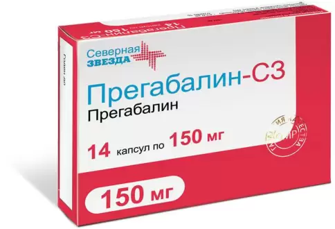 Прегабалин