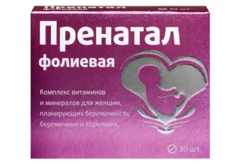 Пренатал Фолиевая Таблетки 130мг (500мкг) №30 произодства Не определен