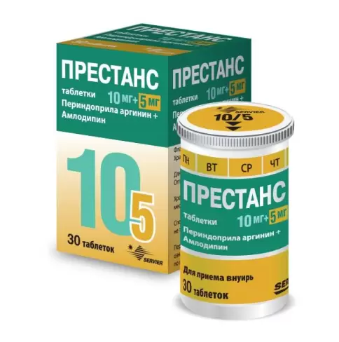 Престанс Таблетки 10мг+5мг №30 произодства Сервье