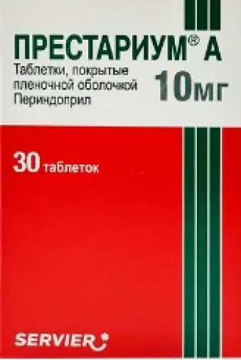Престариум А Таблетки 10 мг №30