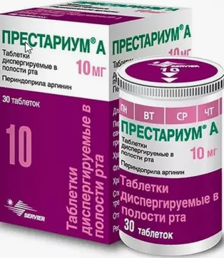 Престариум А Таблетки диспергируемые 10 мг №30