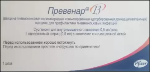 Превенар 13 Шприц 0.5мл №1 в Воронеже