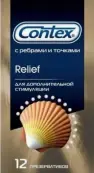 Презервативы Contex Relief Упаковка №12 от Продактс Интернешнл
