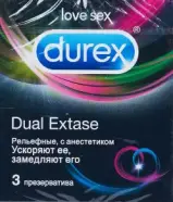 Презервативы Durex Dual Extase рельефные с анестетиком