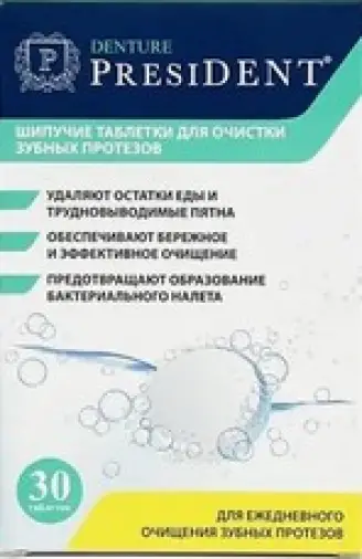 ПрезиДЕНТ Дентур очиститель зубных протезов