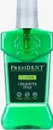 Президент ополаскиватель для полости рта