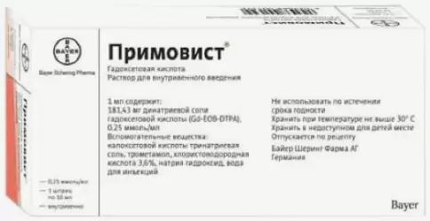 Примовист Раствор, флакон 0.25ммоль/мл 10мл №1 в Реутове