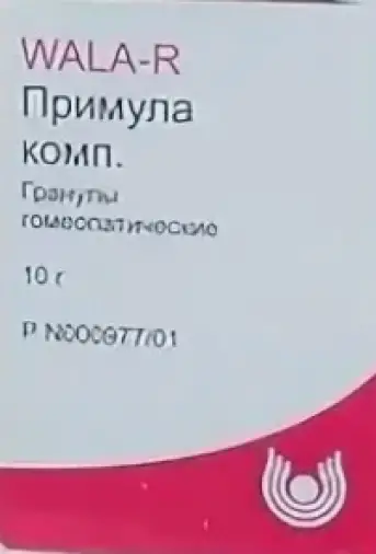 Примула композитум Гранулы 10г произодства Вала-Р Лекарственные средства ООО
