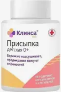 Присыпка детская Клинса Порошок 50г от Международная аптека