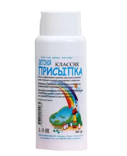 Присыпка детская