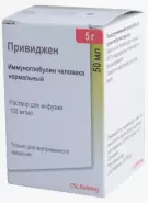Привиджен Флакон 50мл от Аптека РусьФарм Нагатинская