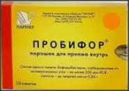 Пробифор Пакетики 5доз №10 от АПТЕКА-АВС Нахимовский пр-т 22