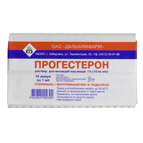 Прогестерон Ампулы 1% 1мл №10 произодства Дальхимфарм ОАО