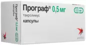 Програф Капсулы 500мкг №10 от Астеллас Фарма