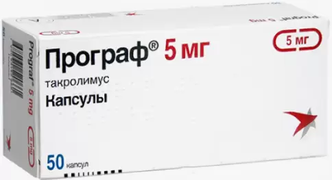 Програф Капсулы 5мг №50 произодства Астеллас Фарма