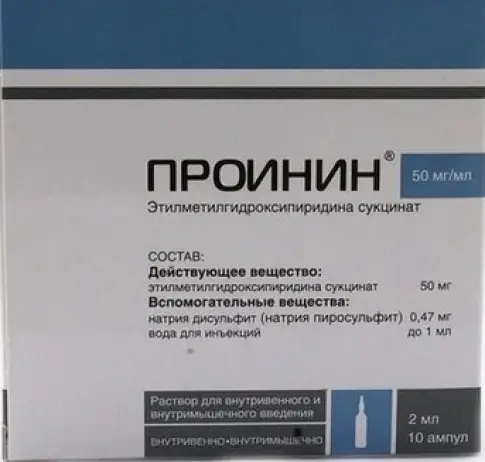Проинин Ампулы 50мг/мл 2мл №10 произодства Новосибхимфарм ОАО