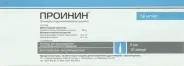 Аналог Мексидол: Проинин