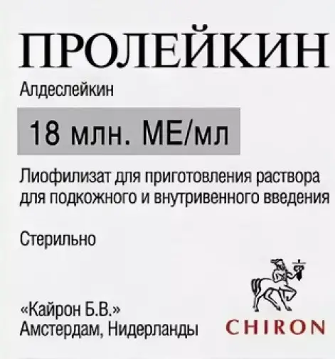 Пролейкин Флакон 18млн.ЕД произодства Не определен