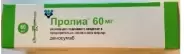 Пролиа Раствор, шприц 60мг 1мл №1 от Аптека РусьФарм Нагатинская