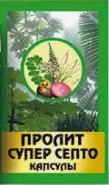 Пролит Супер Септо Капсулы №60 в Химках от ФармаСфера Химки Соколовская 2