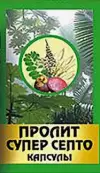 Пролит Супер Септо Капсулы №60 от Лайф Фарм