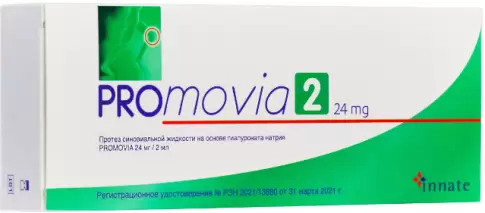 Promovia (Промовиа) протез синовиальной жидкости