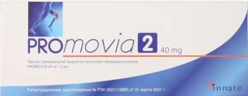 Promovia (Промовиа) протез синовиальной жидкости Шприц 2% 40мг 2мл №1 произодства Иннате