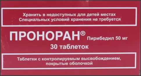 Проноран Таблетки п/о 50мг №30 произодства Сердикс