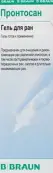 Пронтосан Гель 250мл от Аста Медика АГ