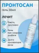 Пронтосан Гель 30мл от Б Браун Медикал АГ
