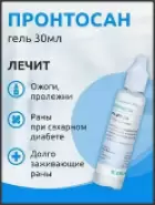 Пронтосан Гель 30мл в Воронеже от Максавит Антонова-Овсеенко 29