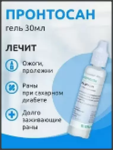 Пронтосан Гель 30мл произодства Б Браун Медикал АГ