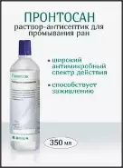 Пронтосан Раствор 350мл в Краснодаре от Малышка Седина 55