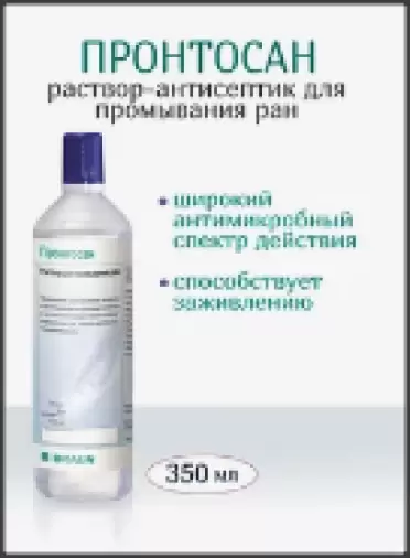 Пронтосан Раствор 350мл произодства Б Браун Медикал АГ