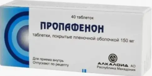 Пропафенон Таблетки 150мг №40 произодства Алкалоид А/О