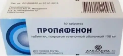 Пропафенон Таблетки 150мг №50 в Ростове-на-Дону