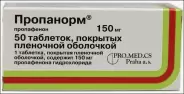 Пропанорм Таблетки п/о 300мг №50