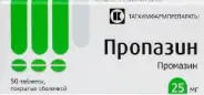 Пропазин Таблетки п/о 25мг №50 от Самсон-Фарма на Лубянке