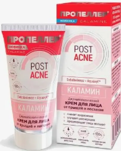 Пропеллер Крем для лица дерматологический Каламин от прыщей и постакне Туба 50мл произодства Народные промыслы ООО