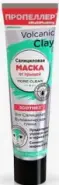 Пропеллер Volcanic Clay маска салициловая от прыщей BIO салицилат, вулканическая глина Туба 40мл от Фармлуч Белореченская