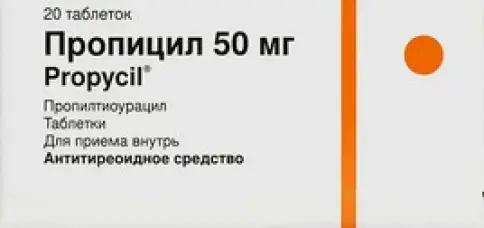 Пропицил Таблетки 50мг №20 произодства Адмеда