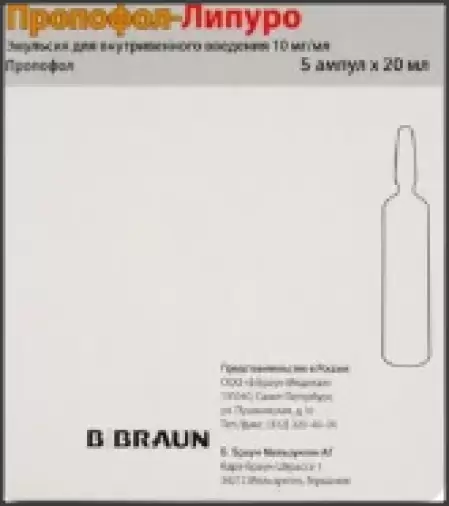 Пропофол-Липуро Эмульсия в/в 1% 20мл №5 произодства Б.Браун Мельзунген АГ