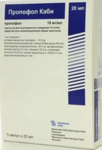 Пропофол Эмульсия в/в 1% 20мл №5 произодства Фрезениус Каби