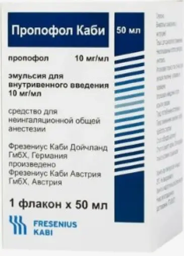 Пропофол Эмульсия в/в 1% 50мл