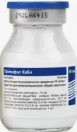 Пропофол Эмульсия в/в 2% 50мл №10 от Международная аптека