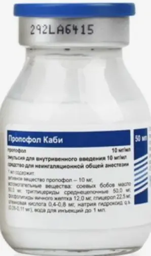Пропофол Эмульсия в/в 2% 50мл №10 произодства Фрезениус Каби